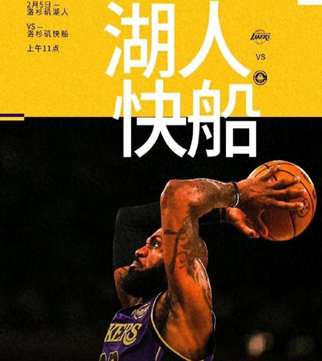 关于洛杉矶快船训练开放日；今夜豪取连胜引欢呼；足总杯在即；赛季目标并未改变的信息