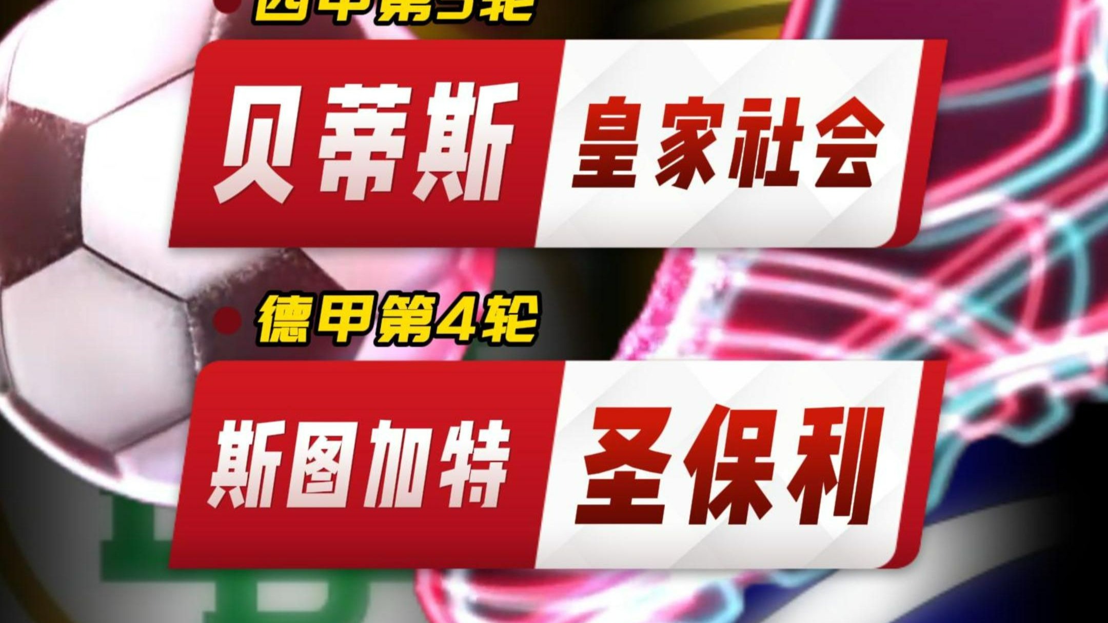 皇家社会赛前门线救险;志在德甲名次提升;引发热议;球队文化再被提及的简单介绍 皇家社会赛前门线救险;志在德甲名次提升;引发热议;球队文化再被提及的简单介绍